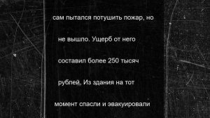 На курильщика завели уголовное дело из-за пожара в курской многоэтажке