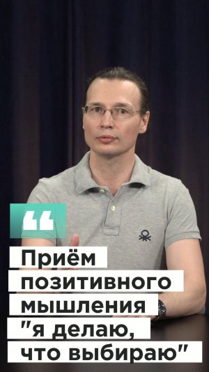 Вадим Лёвкин - ППМ-Я делаю, что выбираю