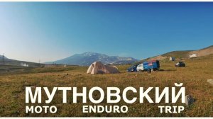 Эндуро по Камчатке. Мутновский.