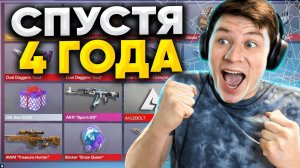 ВПЕРВЫЕ ЗАШЕЛ НА АККАУНТ СПУСТЯ 4 ГОДА И РАЗБОГАТЕЛ в STANDOFF 2   СТАНДОФФ 2