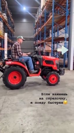Трактор