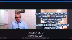 Самовнушение. работа на результат на результат. Отличие психологии от гипнотерапии