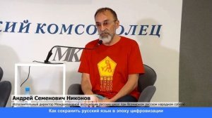 "Курс на грамотность" выступление в МК