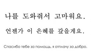 Готовимся к TOPIK I. Слова с  и 례, 혜, 폐 и 셰!