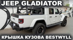 Jeep Gladiator - Электропороги ATS