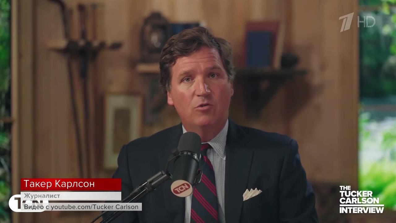 Такер Карлсон объяснил, почему решил взять интервью у президента Ирана
