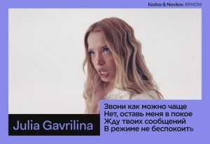 GAVRILINA, nkeeei - ПЛОХАЯ
