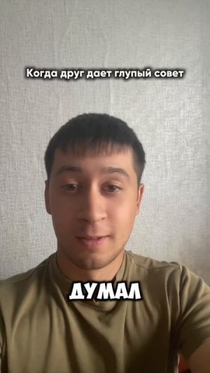 Не всегда хочется получать такой совет, на такой случай есть готовый ответ 😂