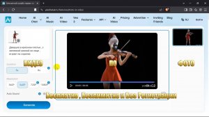Создание Видео по Фото _ Бесплатно _ Безлимитное и Без Регистрации