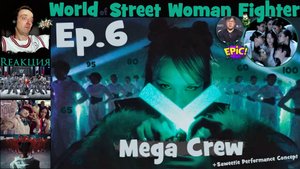 РЕАКЦИЯ на World of Street Woman Fighter (EP.6)