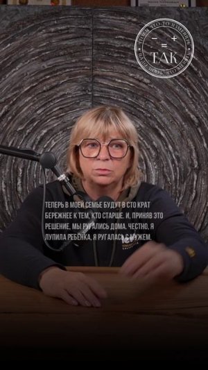 Никто не повысит голос на старших #Shorts