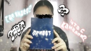 ❗ПРИВЕТ(возращение)– где контент;что будет с каналом;новая инфа;(p.s: кто-то ваще посмотрит!?)