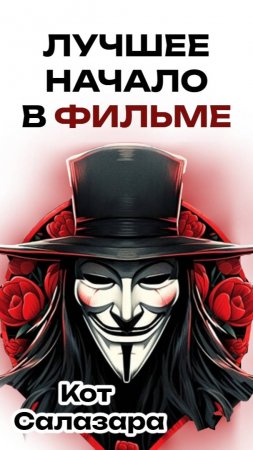 ЛУЧШИЕ ОТКРЫВАЮЩИЕ СЦЕНЫ В ФИЛЬМАХ #реддит #история #факты