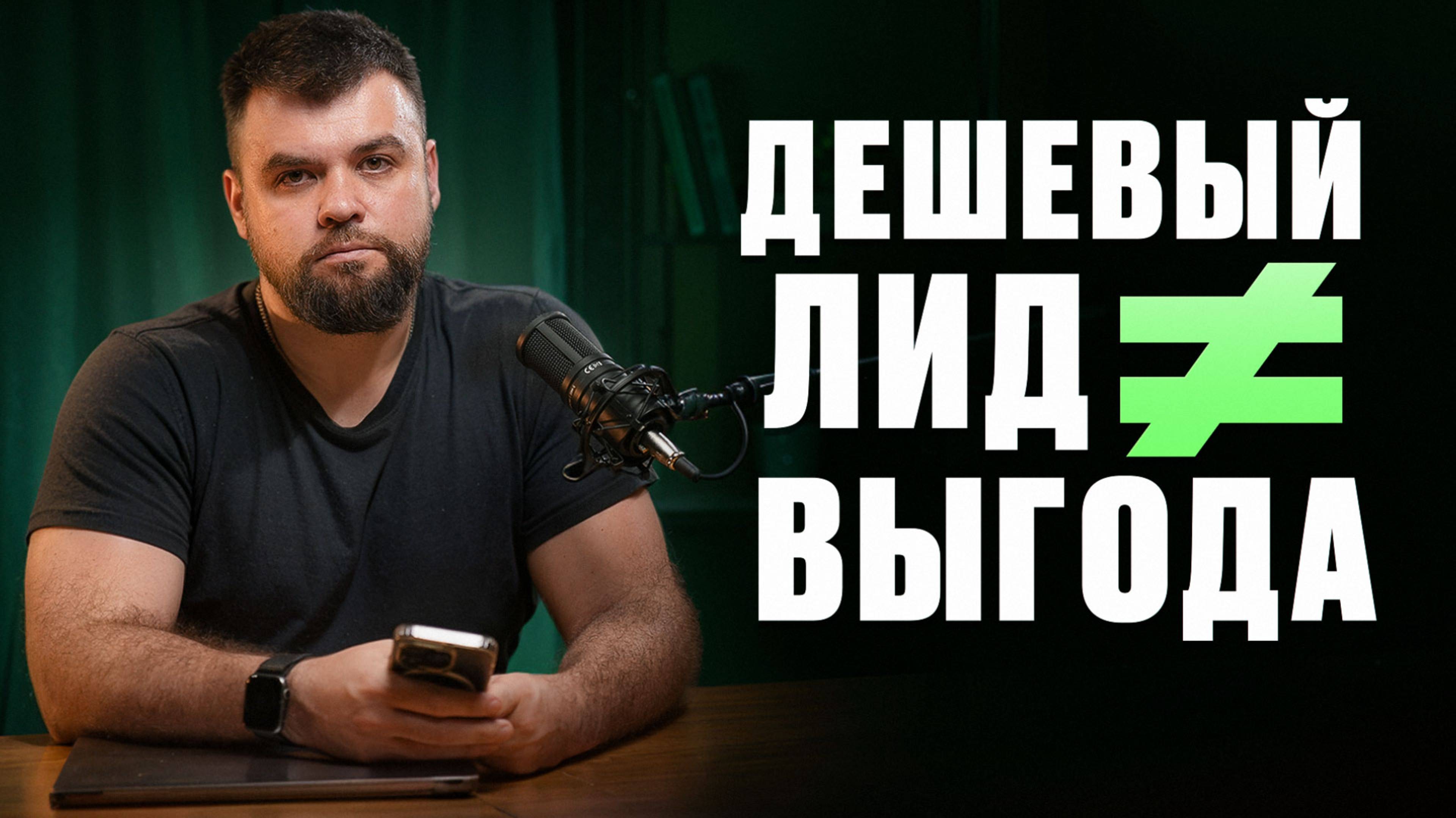 1700 руб за лид в B2B – это дорого. Разбираемся, а так ли это?