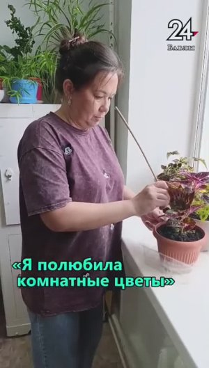 Цветочное увлечение