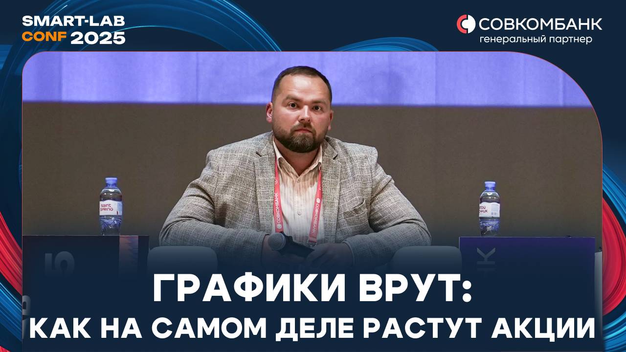 Олег Кузьмичев. Нефтебаза: как правильно анализировать акции + мой портфель + идеи 2025