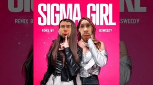SIGMA GIRL (В СУП НАСРАЛ)
