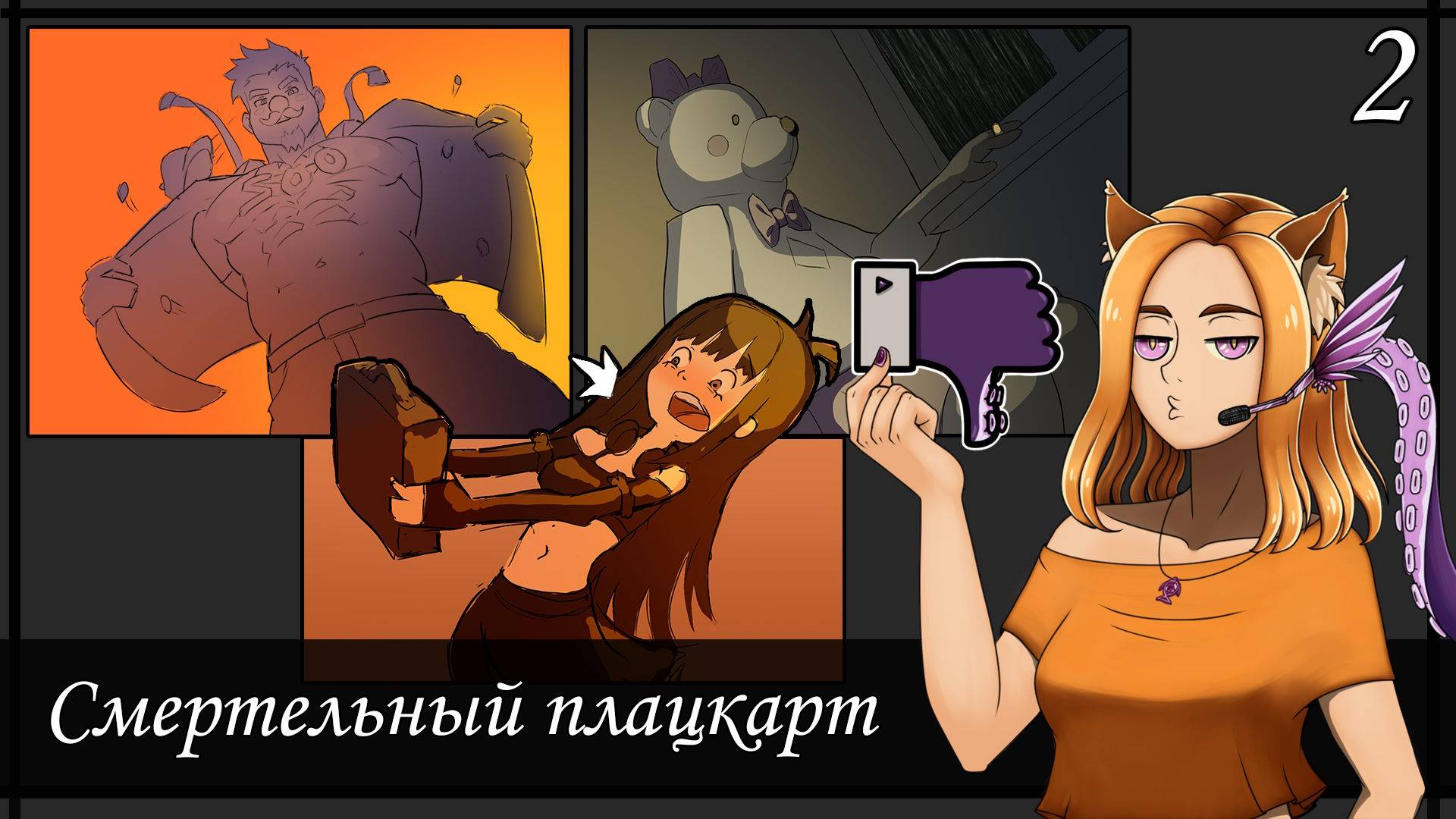 💸 Деньги до добра не доведут 🤦♂️ (2/2) || СМЕРТЕЛЬНЫЙ ПЛАЦКАРТ!!! Самара-Воронеж (КапеллаДжем2)