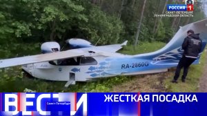 Вести Санкт-Петербург. Выпуск 08.00 от 06.07.2025