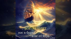 Славьте Господа ибо во век славится имя Его!