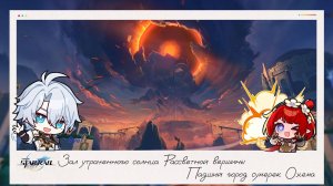 🔍 Исследования Амфореуса. Заглядываем в каждый угол. Часть 8 🏺 || Honkai Star Rail (3.3)