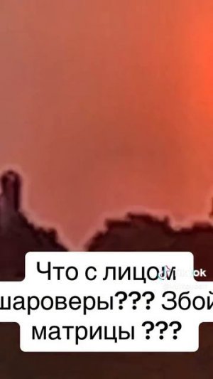 Произошел сбой в матрице