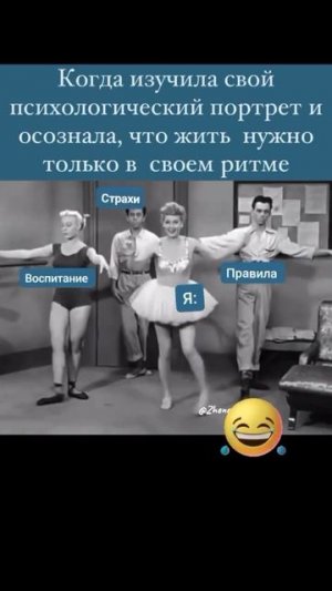 жить в своем ритме