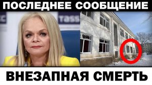 Шансов нет. Лариса Долина cмepть оборвала всё, новости шоу-бизнеса