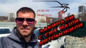 🔥ЗАБРАЛИ С СВХ‼️🔥 NOTE, VEZEL, LEVORG, PASSO, CH-R, ROOMY.