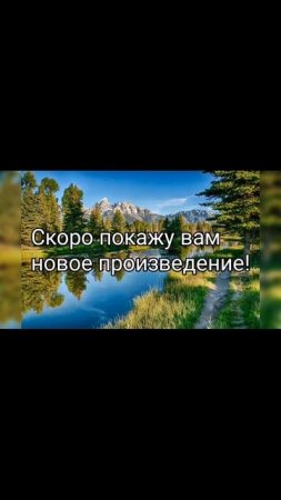 Pisatel - Скоро!