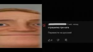 смешные переводы комментариев часть 4 (тупые лица)