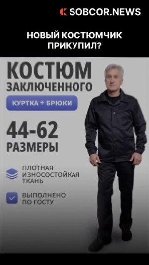 Обновленный наряд Зеленского
#украина #зеленский #юмор