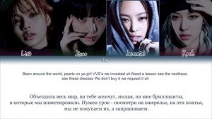 SHUT DOWN - BLACKPINK [ПЕРЕВОД НА РУССКИЙ/КИРИЛЛИЗАЦИЯ]