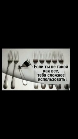 #неподкаст #цитаты #смыслжизни #жизнь #неординарность #каквсе #сильныесловасосмыслом #толькоты