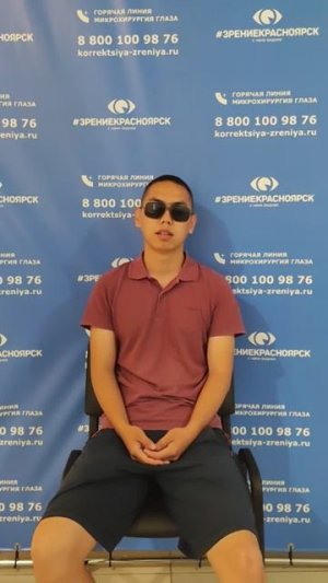 Отзыв о лазерной коррекции зрения в клинике "Зрение Красноярск", 88001009876