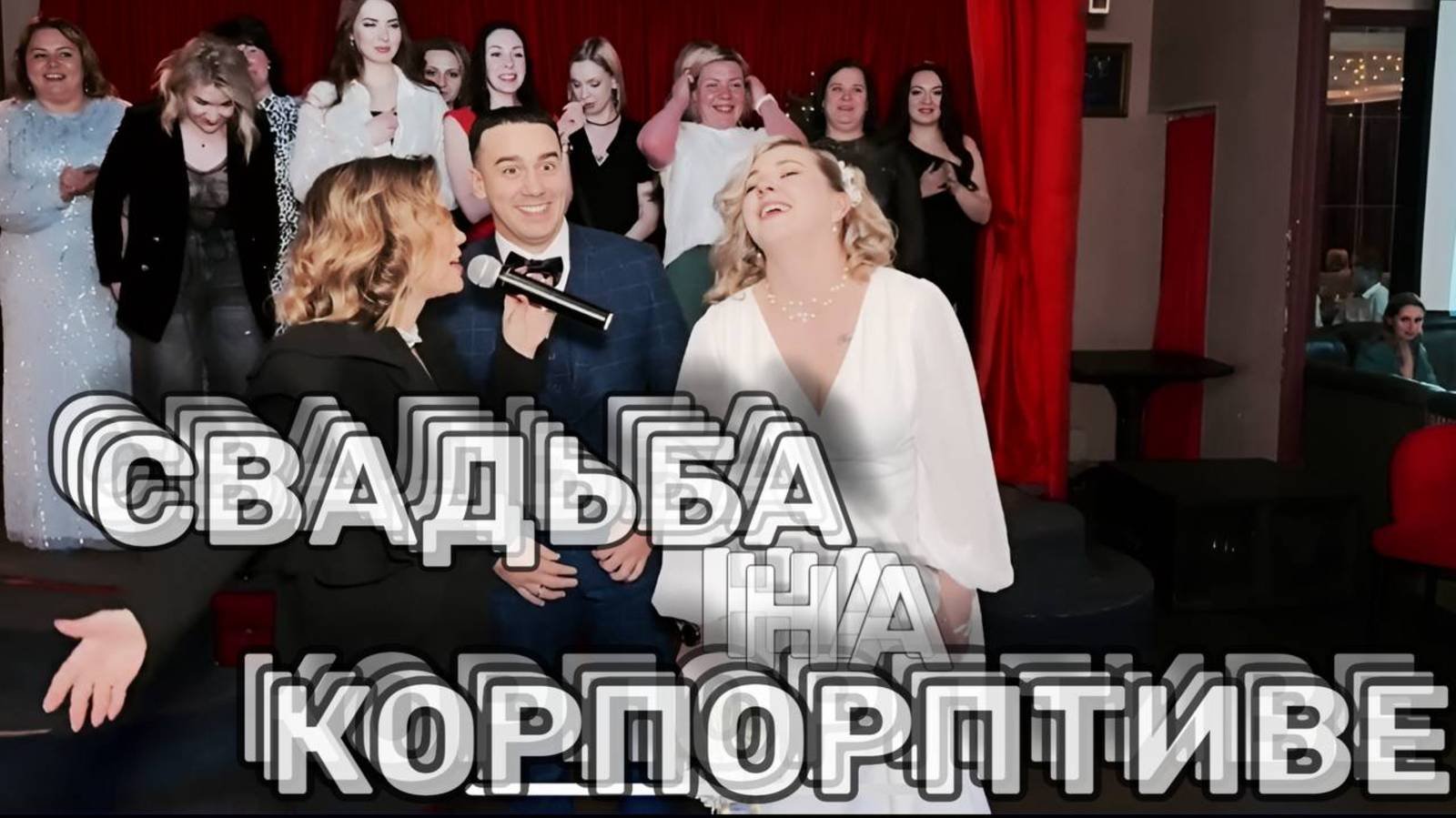 Корпоратив компании