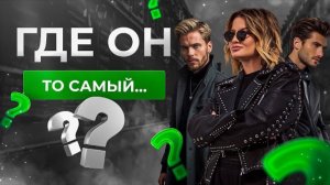 Почему не могу встретить своего мужчину? Разбор 4 разных историй и причин! #найтимужа #найтилюбовь