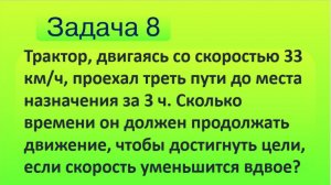 Задача 8 на прд