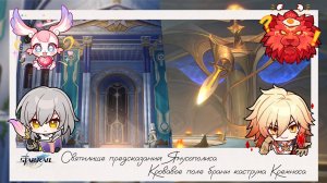 🔍 Исследования Амфореуса. Заглядываем в каждый угол. Часть 4 🏺 || Honkai Star Rail (3.3)