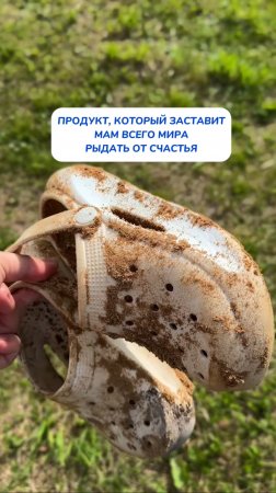 помыть ботинки, кроксы | отмыть обувь| детская обувь чистка