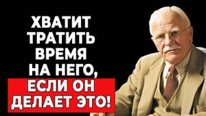 Узнай, как понять, что человек тебе не подходит: совет от Юнга | КАРЛ ЮНГ