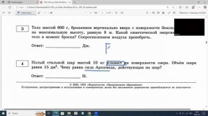ЕГЭ по физике Задание 4 полый шар плавает