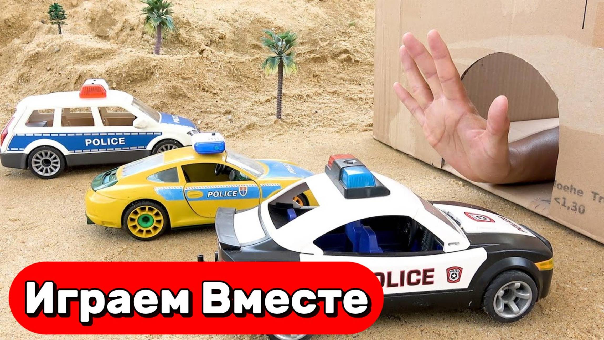 Машинки мультики для детей 🚓 Машинки против МОНСТРОВ ! Игрушки мультики для детей