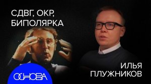 КЛИНИЧЕСКИЙ ПСИХОЛОГ о ФОКУСАХ МОЗГА: КРИЗИС СРЕДНЕГО ВОЗРАСТА, ОКР, БИПОЛЯРКА, ЗАВИСИМОСТИ, ПАМЯТЬ
