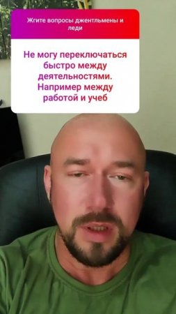 Как переключаться между работой и учёбой?