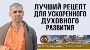 Как ускорить своё духовное развитие?