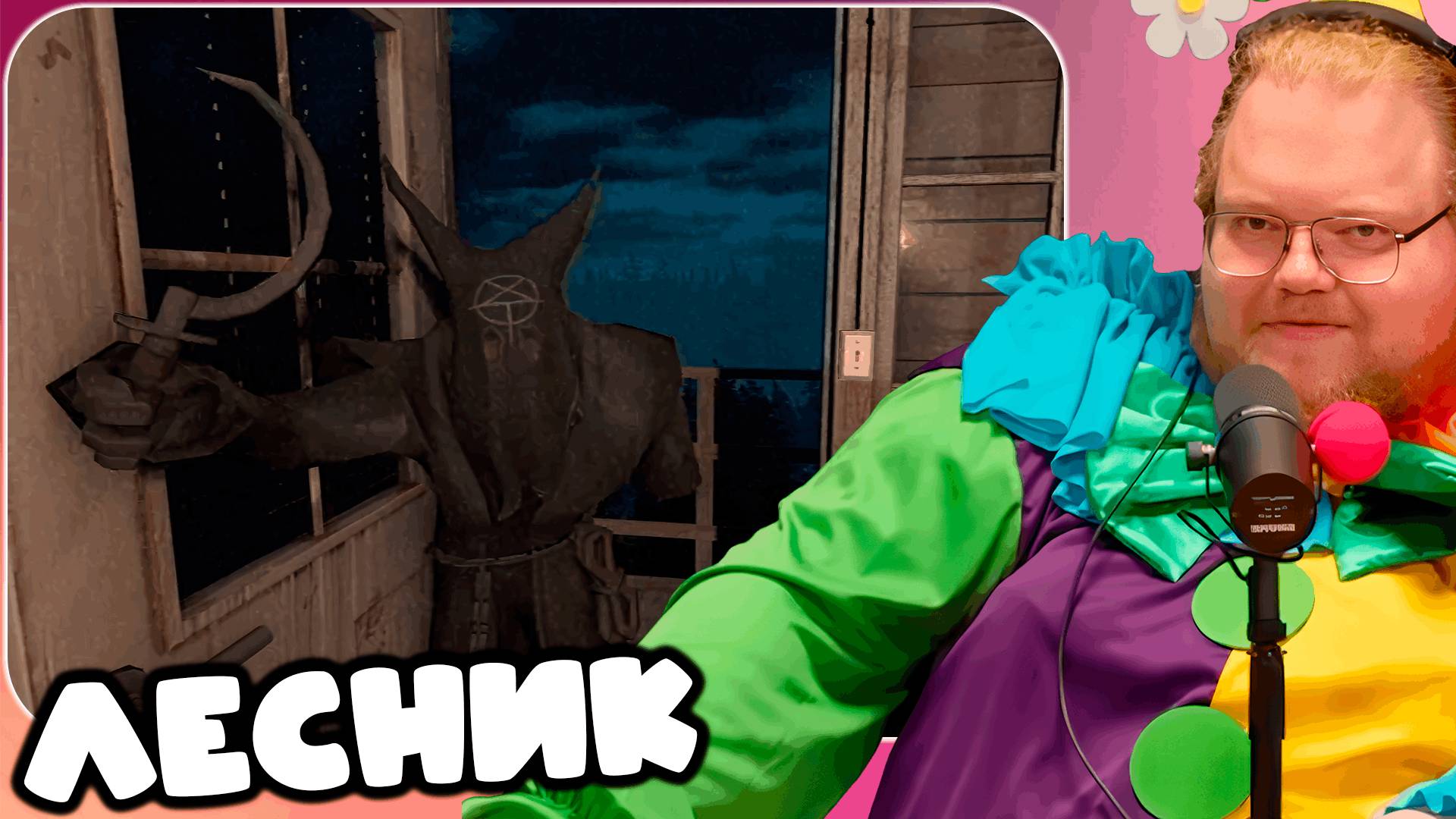 T2x2 ИГРАЕТ В Fears to Fathom - Ironbark Lookout ► ЛЕСНИК