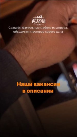Нужна работа? Если ты не Яшка-артиллерист и не из «начальников», то наши вакансии для тебя