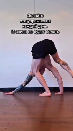 Делайте это упражнение каждый день и спина перестанет болеть