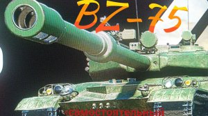 Из КАНАВЫ на ПРОТОКЕ на BZ